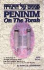Peninim On The Torah: Fifth Series (On The Complete Torah)
